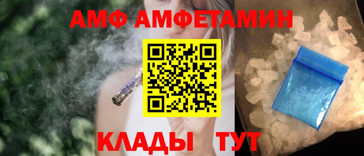 Amphetamine  Вход с VPN  Борзя  Amphetamine VHQ 