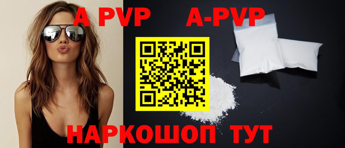 Alfa_PVP Crystall Борзя