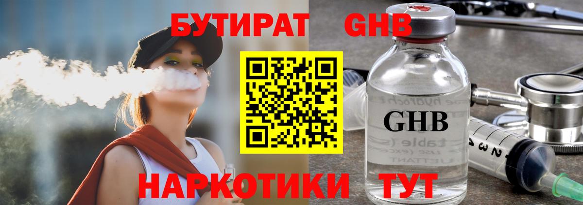 Борзя  БУТИРАТ BDO  Вход с VPN 