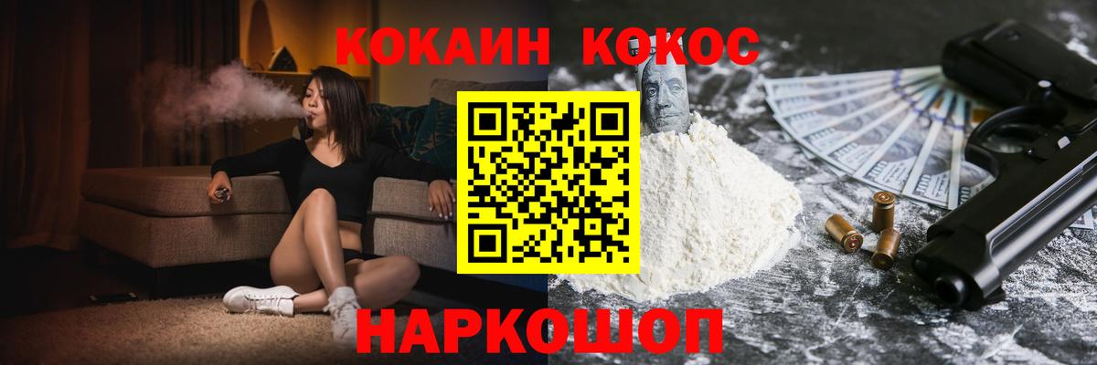 Cocaine 97% Борзя