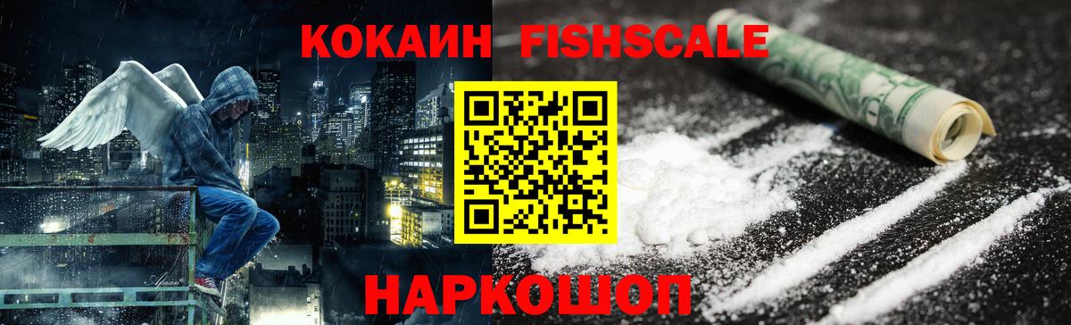 Борзя  Cocaine Columbia  Вход с VPN  Кокаин FishScale 