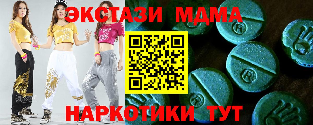 Борзя  Ecstasy XTC  Вход с VPN  ЭКСТАЗИ  даркнет сайт  Экстази ешки 