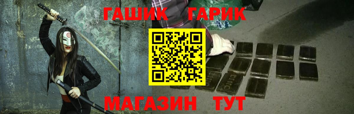 ГАШ гарик Борзя