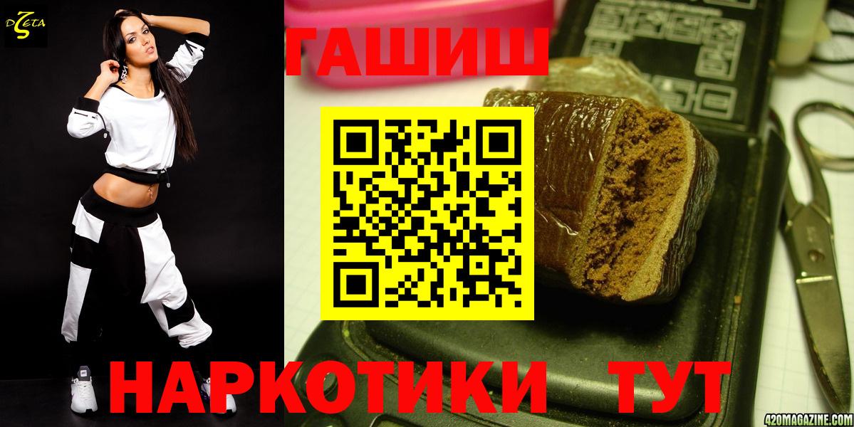 ГАШИШ  Вход с VPN  ГАШ гашик  Борзя  как найти наркотики  ГАШИШ Cannabis 