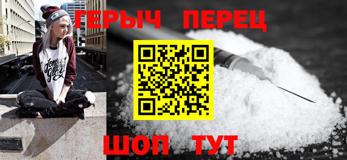 ГЕРОИН белый  ГЕРОИН  Борзя  Вход с VPN 