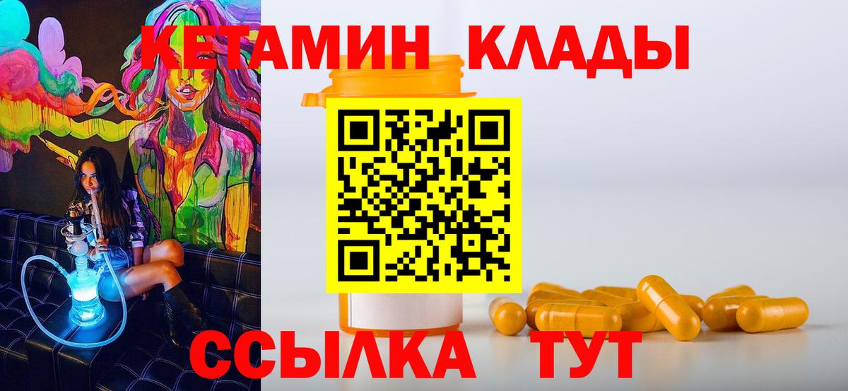 Кетамин VHQ Борзя