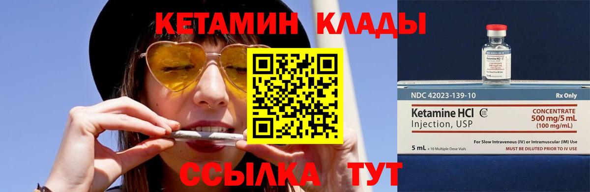 КЕТАМИН ketamine  Кетамин ketamine  Борзя  mega как зайти  Вход с VPN 