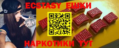 экстази Лесосибирск