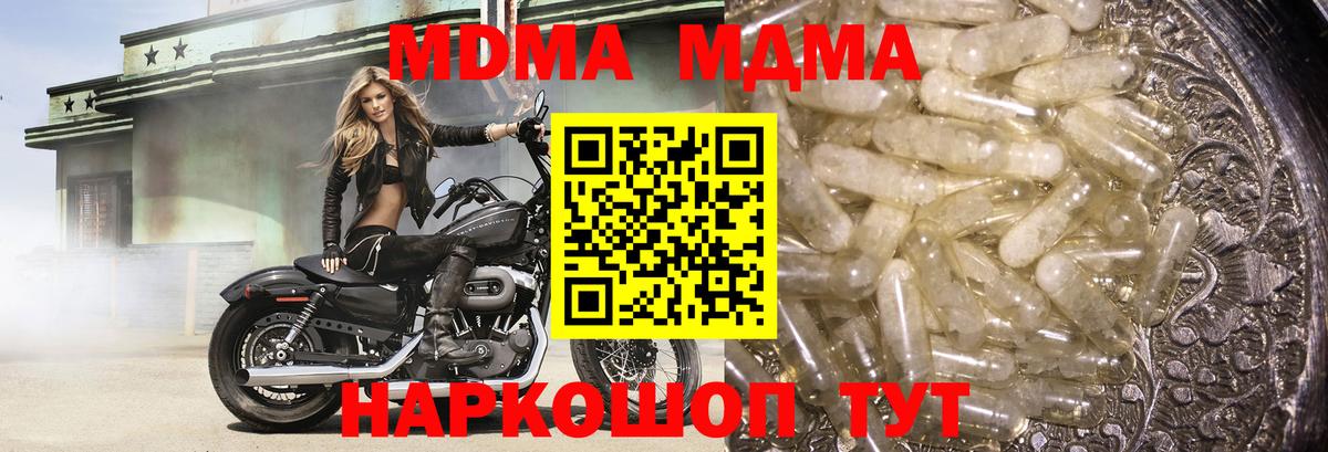MDMA молли Борзя