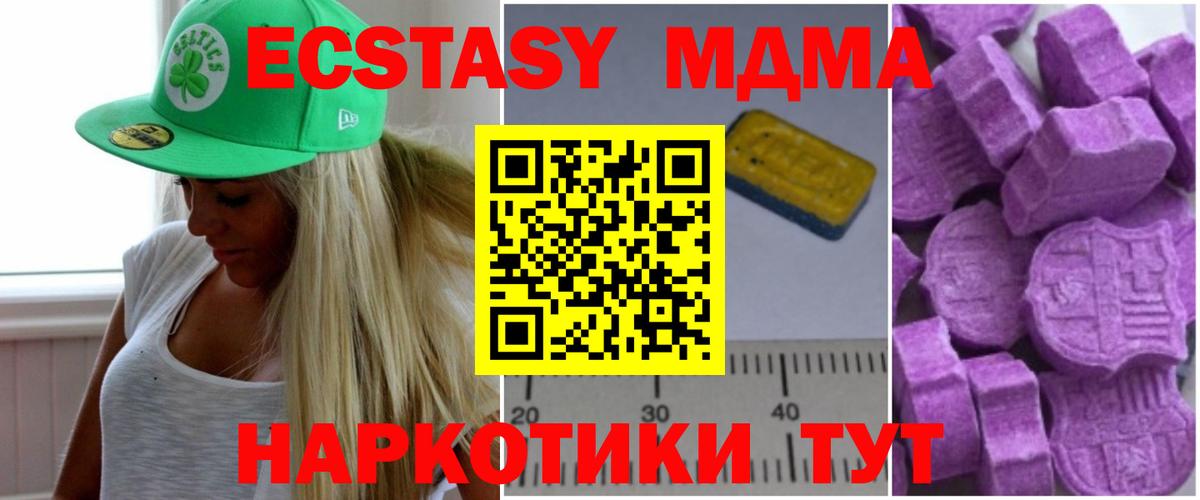 Борзя  MDMA  MDMA VHQ  Вход с VPN  МДМА Molly 