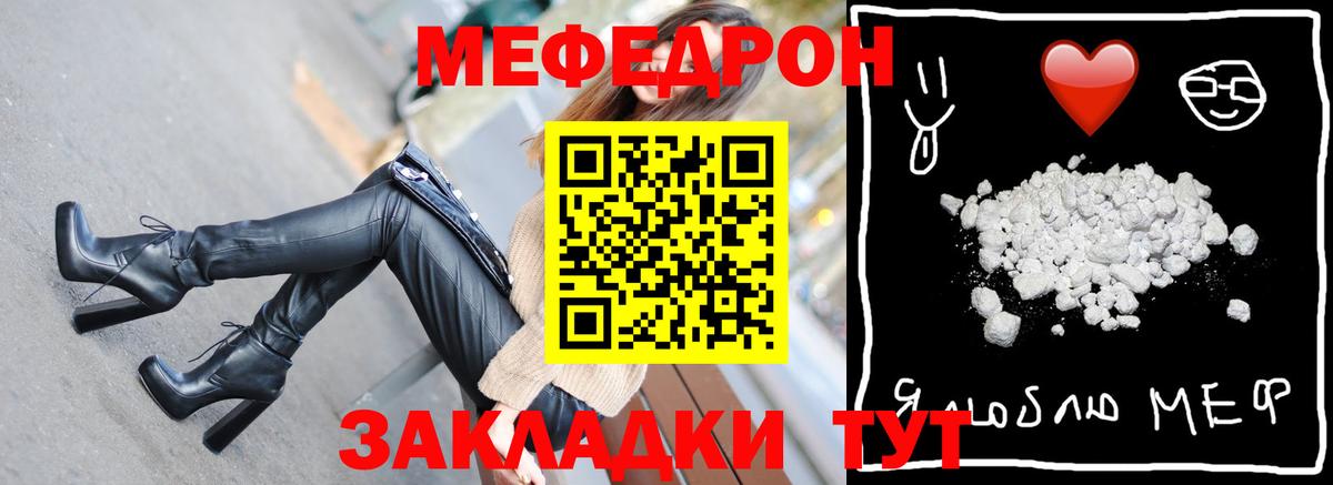 Борзя  МЯУ-МЯУ  МЯУ-МЯУ кристаллы  Вход с VPN  Мефедрон mephedrone 
