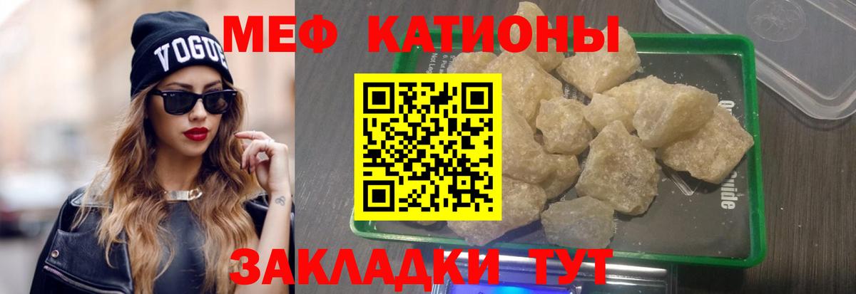 Меф мука Борзя