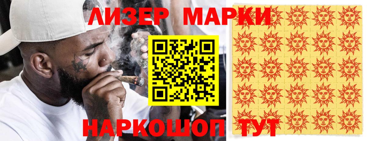 Борзя  Марки N-bome 1500мкг  Вход с VPN  Марки N-bome 1500мкг 